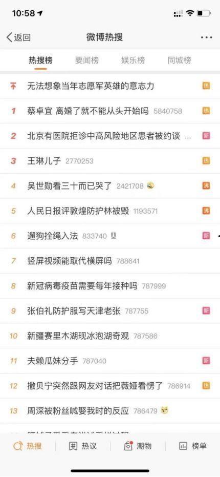 吃瓜妹娱乐的语音在线听